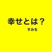 ヒメ日記 2025/11/28 14:50 投稿 すみれ ニュー姫