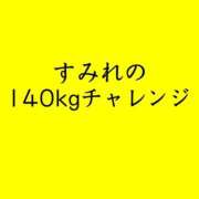 ヒメ日記 2025/12/05 20:25 投稿 すみれ ニュー姫