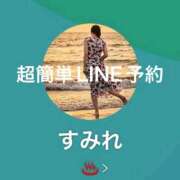 すみれ 💟最短2往復で予約完了する予約方法 ニュー姫