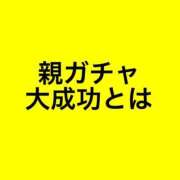 ヒメ日記 2026/01/25 12:34 投稿 すみれ ニュー姫