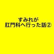 ヒメ日記 2026/04/05 21:15 投稿 すみれ ニュー姫