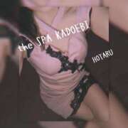 ヒメ日記 2026/04/18 20:22 投稿 ほたる the SPA KADOEBI