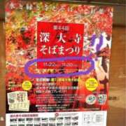 ヒメ日記 2025/11/01 11:52 投稿 舞衣 the SPA KADOEBI