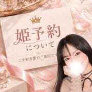 ヒメ日記 2026/10/12 15:47 投稿 亜美 池袋千姫