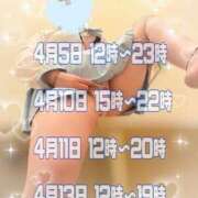 ヒメ日記 2025/04/04 21:21 投稿 一条～ICHIJOU～ BBW名古屋店