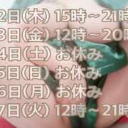 ヒメ日記 2025/06/11 12:21 投稿 一条～ICHIJOU～ BBW名古屋店