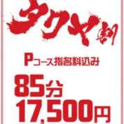 ヒメ日記 2026/04/03 11:50 投稿 一条～ICHIJOU～ BBW名古屋店