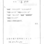 ヒメ日記 2026/09/18 11:20 投稿 一条～ICHIJOU～ BBW名古屋店