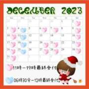 ヒメ日記 2023/12/11 23:23 投稿 ゆう the SPA KADOEBI