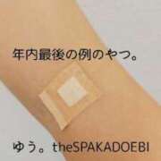 ヒメ日記 2023/12/18 15:23 投稿 ゆう the SPA KADOEBI