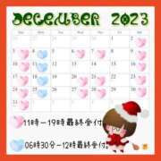 ヒメ日記 2023/12/27 00:08 投稿 ゆう the SPA KADOEBI