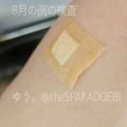 ヒメ日記 2025/08/30 12:42 投稿 ゆう the SPA KADOEBI