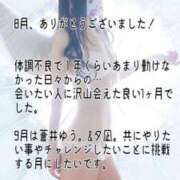 ヒメ日記 2025/09/01 07:52 投稿 ゆう the SPA KADOEBI