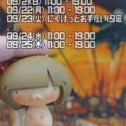 ヒメ日記 2025/09/20 14:22 投稿 ゆう the SPA KADOEBI