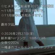 ヒメ日記 2025/11/23 17:22 投稿 ゆう the SPA KADOEBI