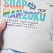 ヒメ日記 2025/11/27 11:52 投稿 ゆう the SPA KADOEBI