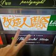 ヒメ日記 2025/12/03 00:22 投稿 ゆう the SPA KADOEBI