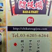 ゆう 地下闘技場さん。 the SPA KADOEBI