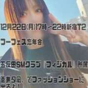 ヒメ日記 2025/12/14 14:02 投稿 ゆう the SPA KADOEBI