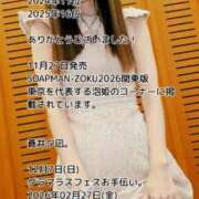 ヒメ日記 2025/12/26 23:32 投稿 ゆう the SPA KADOEBI