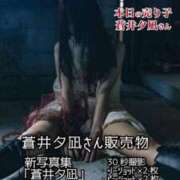 ヒメ日記 2026/01/25 11:42 投稿 ゆう the SPA KADOEBI