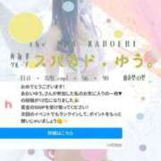 ヒメ日記 2026/01/27 11:52 投稿 ゆう the SPA KADOEBI