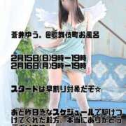 ヒメ日記 2026/02/14 18:11 投稿 ゆう the SPA KADOEBI