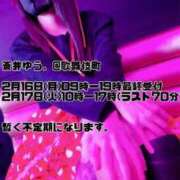 ヒメ日記 2026/02/15 23:12 投稿 ゆう the SPA KADOEBI