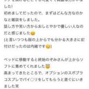 ヒメ日記 2025/05/11 11:08 投稿 のぞみ 五反田　パイズリ挟射専門店もえりん