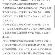 ヒメ日記 2025/12/10 21:53 投稿 のぞみ 五反田　パイズリ挟射専門店もえりん