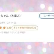 ヒメ日記 2024/11/19 20:16 投稿 ミスズ ラブコレクション