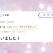 ヒメ日記 2024/12/15 21:16 投稿 ミスズ ラブコレクション