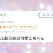 ヒメ日記 2024/12/31 21:16 投稿 ミスズ ラブコレクション