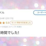 ヒメ日記 2025/01/07 22:16 投稿 ミスズ ラブコレクション