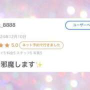 ヒメ日記 2025/01/07 22:31 投稿 ミスズ ラブコレクション