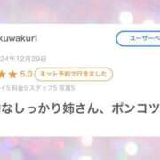 ヒメ日記 2025/01/14 18:16 投稿 ミスズ ラブコレクション