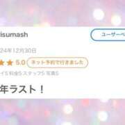 ヒメ日記 2025/01/15 07:31 投稿 ミスズ ラブコレクション