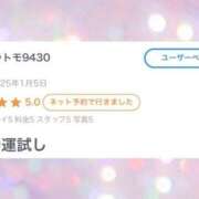 ヒメ日記 2025/01/15 18:16 投稿 ミスズ ラブコレクション