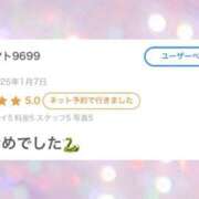 ヒメ日記 2025/01/15 20:46 投稿 ミスズ ラブコレクション