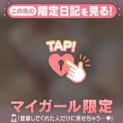 ヒメ日記 2025/01/20 17:16 投稿 ミスズ ラブコレクション