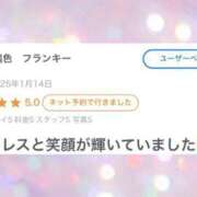 ヒメ日記 2025/01/20 18:46 投稿 ミスズ ラブコレクション