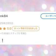 ヒメ日記 2025/02/11 16:01 投稿 ミスズ ラブコレクション