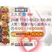 ヒメ日記 2025/02/20 20:46 投稿 ミスズ ラブコレクション