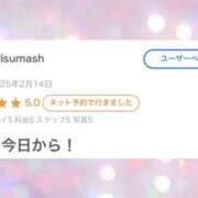 ヒメ日記 2025/02/24 07:01 投稿 ミスズ ラブコレクション