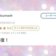 ヒメ日記 2025/04/08 14:31 投稿 ミスズ ラブコレクション