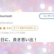 ヒメ日記 2025/04/20 16:01 投稿 ミスズ ラブコレクション