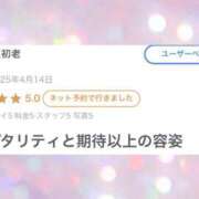 ヒメ日記 2025/05/05 09:16 投稿 ミスズ ラブコレクション