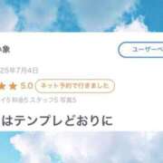ヒメ日記 2025/08/09 13:16 投稿 ミスズ ラブコレクション