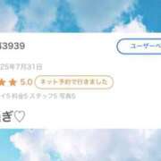 ヒメ日記 2025/08/31 16:31 投稿 ミスズ ラブコレクション