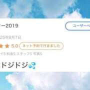 ヒメ日記 2025/09/17 18:16 投稿 ミスズ ラブコレクション